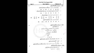 #1stunittest2023 #algebra #ssc #ssc2024 #grade10 #unittestsolution #unittest2023