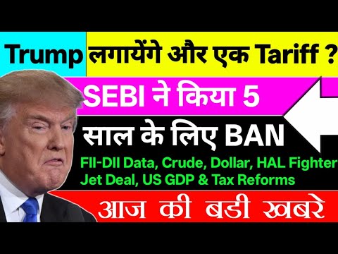 बड़ी खबरें: SEBI का बैन, HAL का Mega Deal, US Tariff Action, Tax Reforms & Market Update