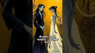 Assam ghost incident #ghost #ghostpodcastinhindi ghostpod