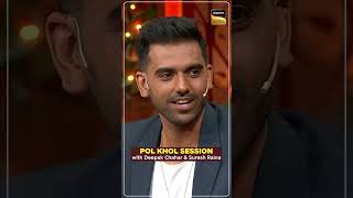 Deepak Chahar ने खोली Suresh Raina की पोल on The Kapil Sharma Show #TheKapilSharmaShow #KapilSharma