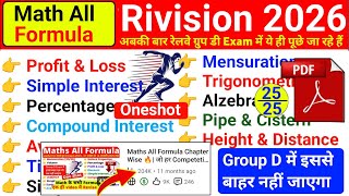 Math Complete Formula 2026 | Chapter Wise Revision | Railway Group D All Math Formula | OnseShot 🎯