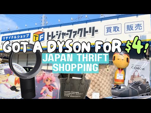 LIVING IN JAPAN 077 | I Bought A Dyson For $4! (¥638!) | Japan Thrift Shopping | Thrift Shop with Me