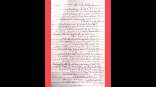 SPSC AND FPSC PAST PAPERS MCQS  For Test Preparation, SPSC AND FPSC Past Paper, SPSC Test MCQs