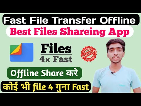 How To Share Files Offline/Offline Fast Shareing App/Ek Mobile Se Dusre Mobile Me File Share Offline
