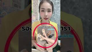 #รองเท้าแฟชั่นสตรี ราคาหลักสิบ#รองเท้ายางพารา#รองเท้าสวย สไตล์เกาหลี
