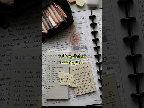 💔💔#دراسة #تحفيز #ثانوية_عامة #تحفيز_الذات #امتحانات #motivation #study #studyshorts #اكسبلور #foryou