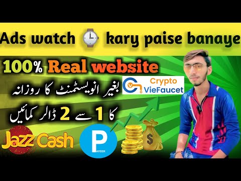 Watch Ads and Earn Money in Pakistan without Investment 🔥| Vie Faucet | Best ads earning App