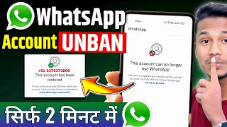 WhatsApp Account Unban Kaise Kare 2025 🔥 | WhatsApp Ban Solution Full Guide
