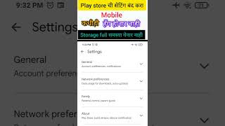 play store settings #playstore #mobilehangproblem #mobilehangsolution #playstoresettings #mobilehang