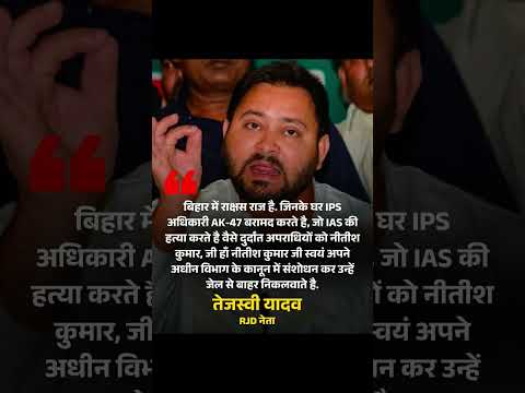 #news #biharnews