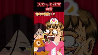 ㊗️70万回再生！！👼 😃【2chスカッとスレ】スカッと迷言集〜幽霊〜