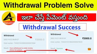 AlphaESS App Withdrawal Problem Solve | AlphaESS App Payment Proof | In Telugu