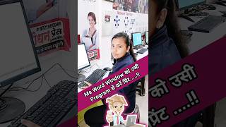 Program window print tricks #shortsfeed #shortvideo #shorts #print #mswordtricks #computertricks