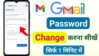 Gmail password bhul gaye kaise change kare | जीमेल पासवर्ड चेंज कैसे करें 