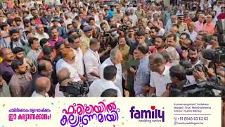 സംസ്ഥാനത്തെ ആദ്യ സമഗ്ര അന്തർദേശീയ വിദ്യാലയം കണ്ണൂർ മുണ്ടേരി ഗവൺമെന്റ് ഹയർ സെക്കൻഡറി സ്‌കൂളായി