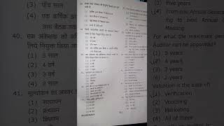 Auditing Question paper 2024 || #bcom6thsem #auditing #shorts