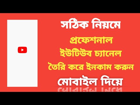 How to Create A Youtube Channel on Mobile and Earn Money In 2022  #youtubechannelcreate #makeyoutube