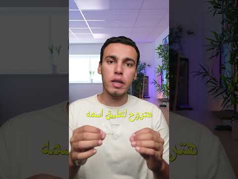قدرت احول الموبيل لي ريموت لاي جهاز سمارت في البيت !