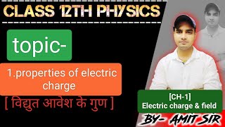 12th Physics Properties Of Electric Charge By Amit Sir