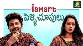 Ismart Pelli Choopulu || Avinash Varanasi || Istha Dicha