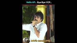 #helloap_byebyeycp