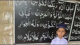 Wow Beutifull Quran Reading | How to learn Quran | #Quran #islamic #Live #Qari #Islamicvideo