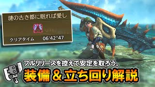 【MHWilds】フルリリースを控えて安定を取ろう。歴戦王ウズ・トゥナのスラアク装備＆立ち回り解説【モンハンワイルズ】【スラッシュアックス】