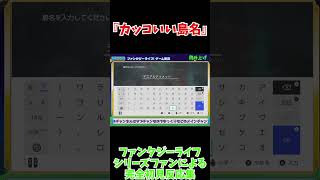 ファンタジーライフ #rpg #ゲーム実況　#ファンタジーライフi  #初見さん大歓迎 #初見配信