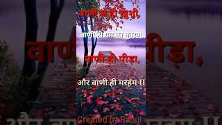 सुप्रभात विडियो -१ ! Whatsapp status video | #good morning #Rahul ka channel #ShareChat  #