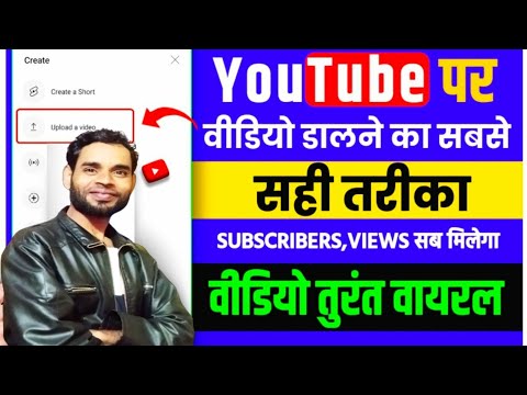 how to upload videos on youtube || how to upload short video on youtube || चार तरीके से अपलॊड करॊ