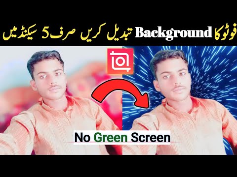 Photo Ka background Kaise Change Kare😯 //how to change photo background #photo #background #change