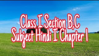Class I Section B,C Subject Hindi I Chapter 1