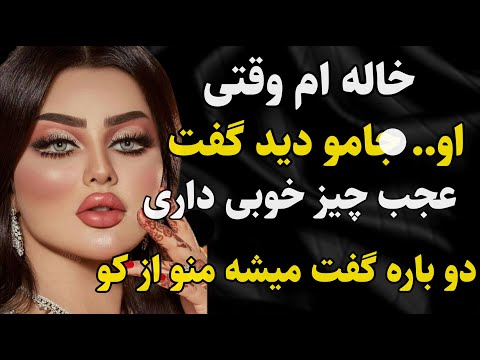 داستان واقعی: فوق العاده قشنگه #رادیو_داستان  #داستان_واقعی #پادکست