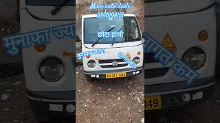 mani auto deals #shorts #tataace #छोटा हाथी #usedtataace