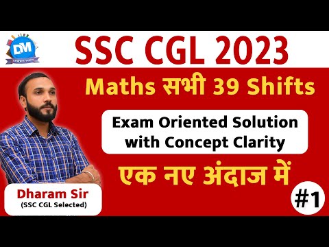SSC CGL 2023 | Maths सभी 39 Shift |Exam Oriented Solution | Best Concept, Approach PYQ By Dharam Sir