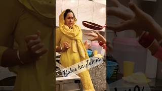 Bahu Ka Jalwa #shorts #saasbahu #comedy #funny #comedy #saasbahucomedy #entertainment