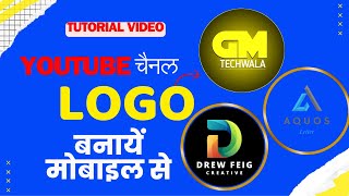 YouTube Logo Banaye Mobile se || Create YouTube Logo with mobile