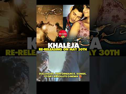 KHALEJA RE-REALEASE🥵#maheshbabu #khaleja #trivikram #anushka #rerelease #ssmb29 #aa23 #telugumovies