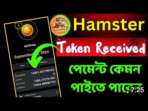 Hamstar টোকেন অলরেডি চলে আসছে কত টোকেন পাইছেন দেখে নিন মার্কেটে সেল দিয়ে  হাতে টাকা নিয়ে নিন✔✔