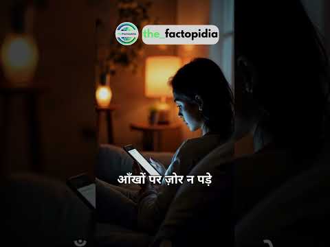 phone light #reelwithfacts #motivation #didyouknow