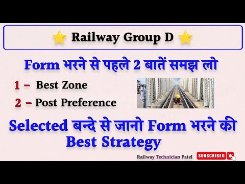 RRB Group D 2026 Vacancy | Railway Group D Post Preference | RRB Group D Post Preference 