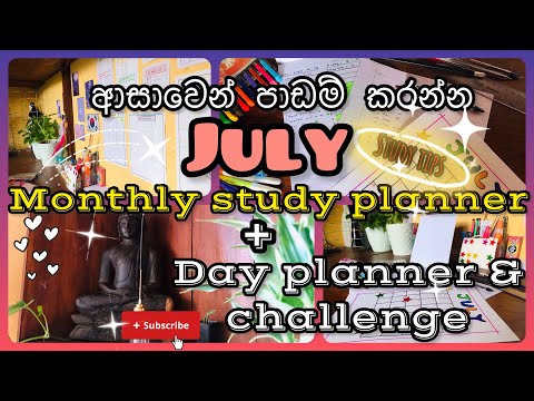 Monthly study planner 🎓📚 Hello July 🤗🌸 stress නැතුව පාඩම් කරන ඔයාලට 🙀🥰✨  1k වුනාම giveaway එකක් 🤫💜🎁