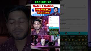 Facebook Name Change | How to change name on facebook #facebooknamechange #fbnamechange #namechange