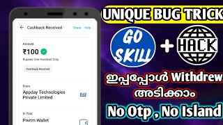 ₹100Free😍/Game of Skill App unlimited Coin adding Trick Malayalam /New paytm Loot/Today Earning Loot
