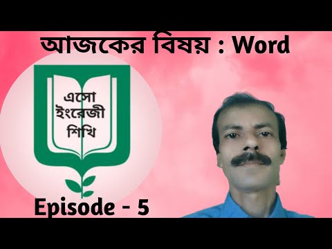 What is Word?