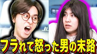 [Life Path Skit] The End Result for a Guy Who Got Rejected and Lost His Temper
