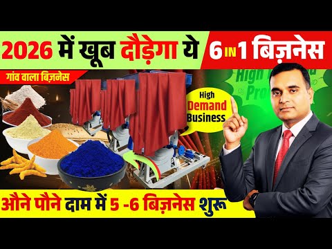 Start a 24-hour business from Diwali | New Business Ideas 2025 | Brand New Flour Meal
