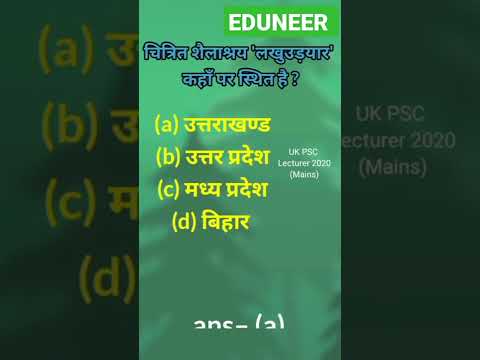 #कला के प्रश्न#TGT#PGT आर्ट