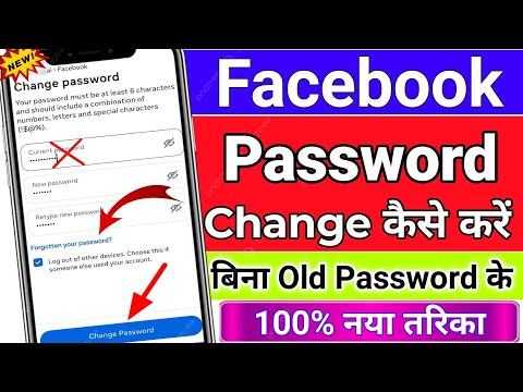 how to change facebook password | facebook password forgot kaise kare | fb password forgot problem