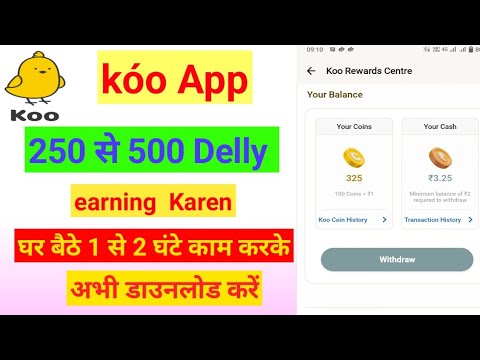 Koo App Se Paise Kaise Kamaye - कू ऐप से पैसे कैसे कमाए? mobile se paise kaise kamae l special a9